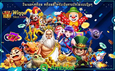 winner slot 1688|winner slot 1688.